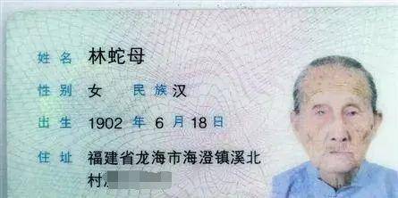 123歲！福建最長壽老人辭世