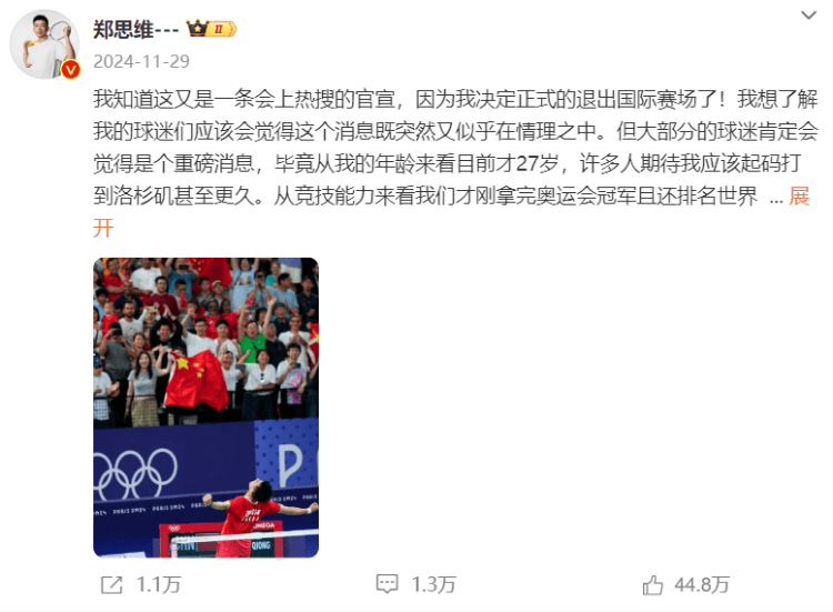 “雅思”組合雙雙退出！黃雅瓊發文：已經向國家隊提交退出申請