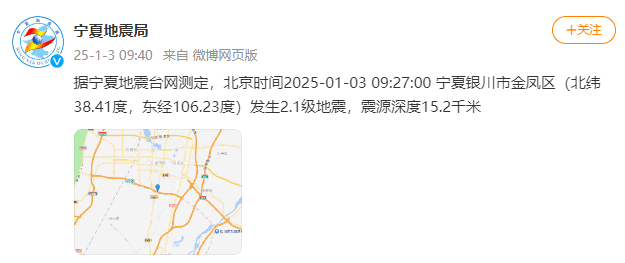 今天又多次地震！最新研判：銀川已進入地震窗口期