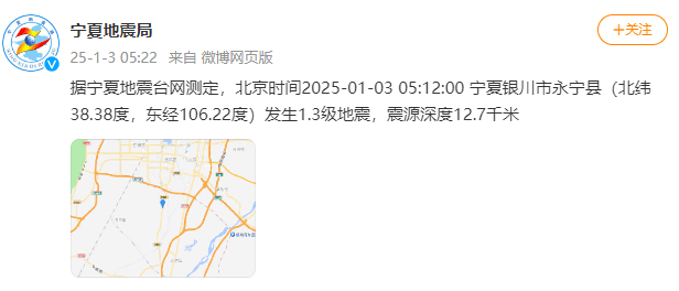 今天又多次地震！最新研判：銀川已進入地震窗口期