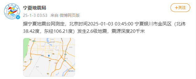 今天又多次地震！最新研判：銀川已進入地震窗口期