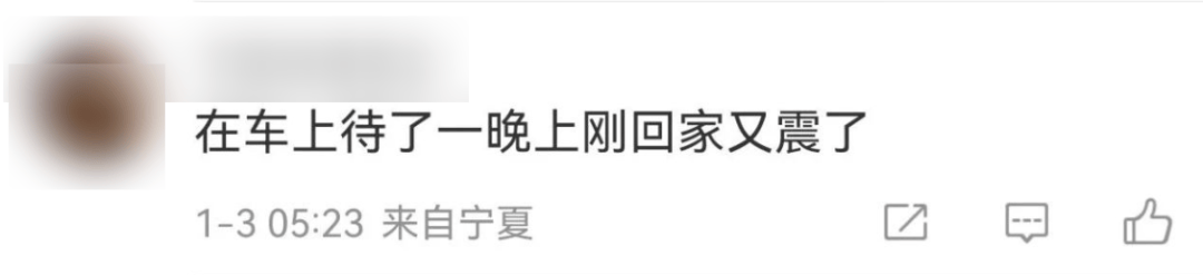 今天又多次地震！最新研判：銀川已進入地震窗口期