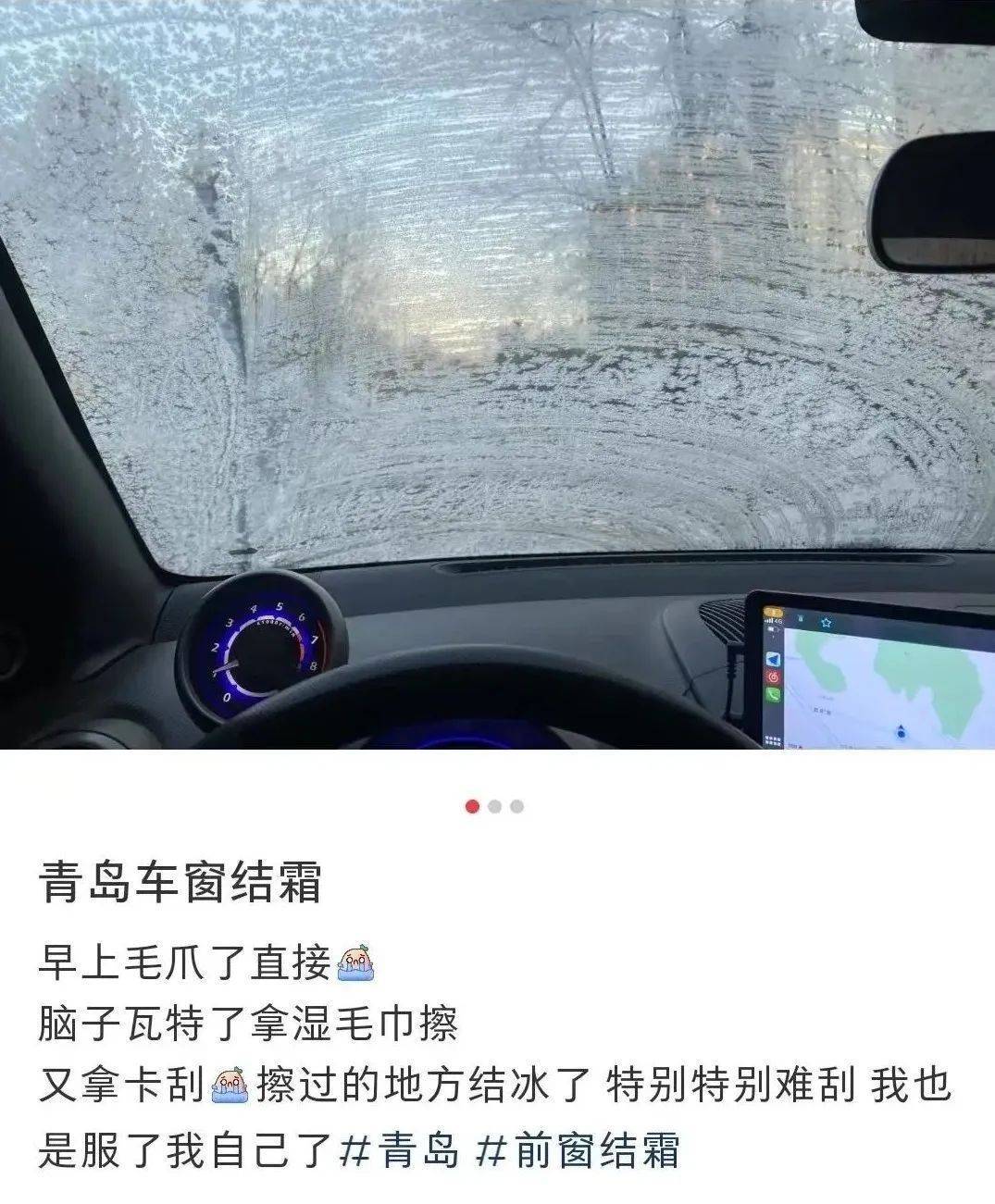 急哭！這兩天，青島不少人上班遲到，剛出門就中招……