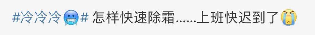 急哭！這兩天，青島不少人上班遲到，剛出門就中招……
