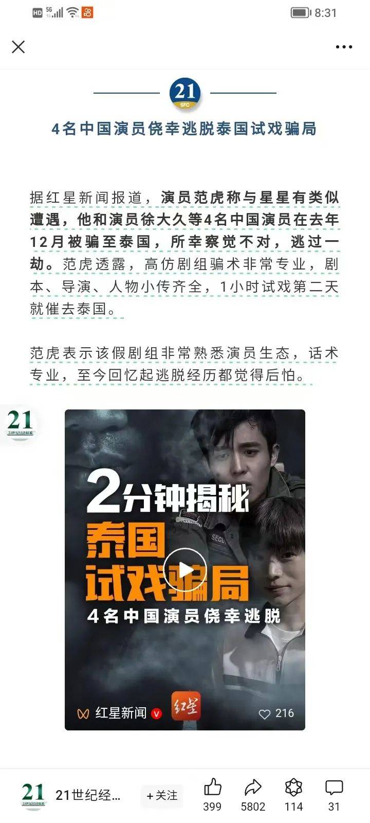 全面升級的緬甸電詐團隊，遠不是你想象中的草臺班子