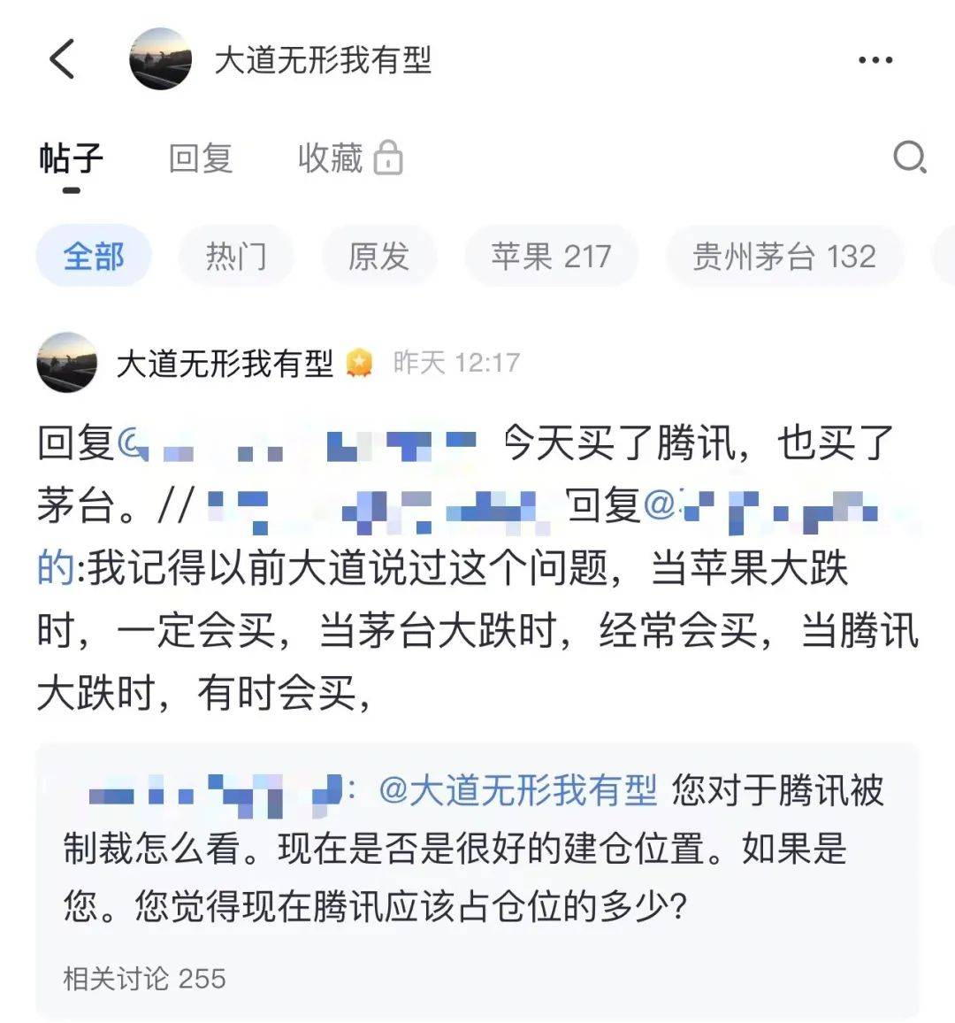 滬指失守3200點，芯片股走強，寒武紀再創歷史新高！段永平出手：買入騰訊、茅臺