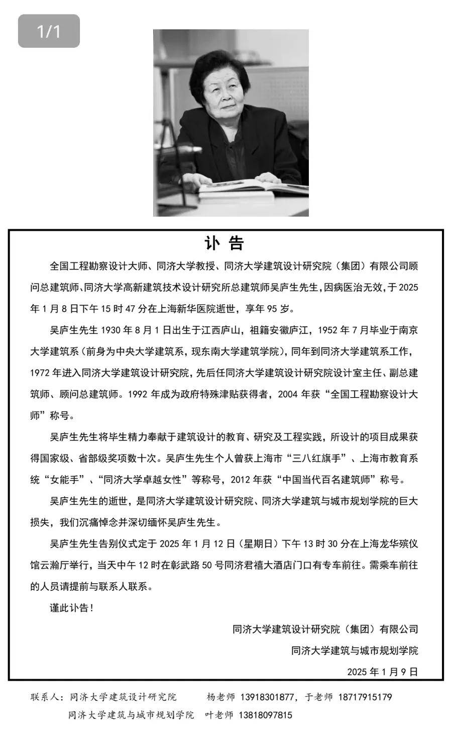 突發訃告！大師在上海逝世，享年95歲，享受國務院特殊津貼