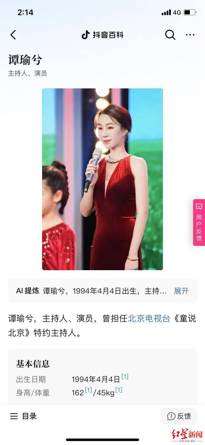 “我很安全，家人也沒發過尋人信息”，“主持人譚昭君”回應失聯傳聞后，疑點仍存