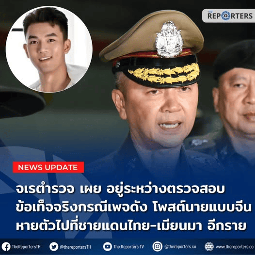 最新！泰國警方回應模特楊澤琪失聯案
