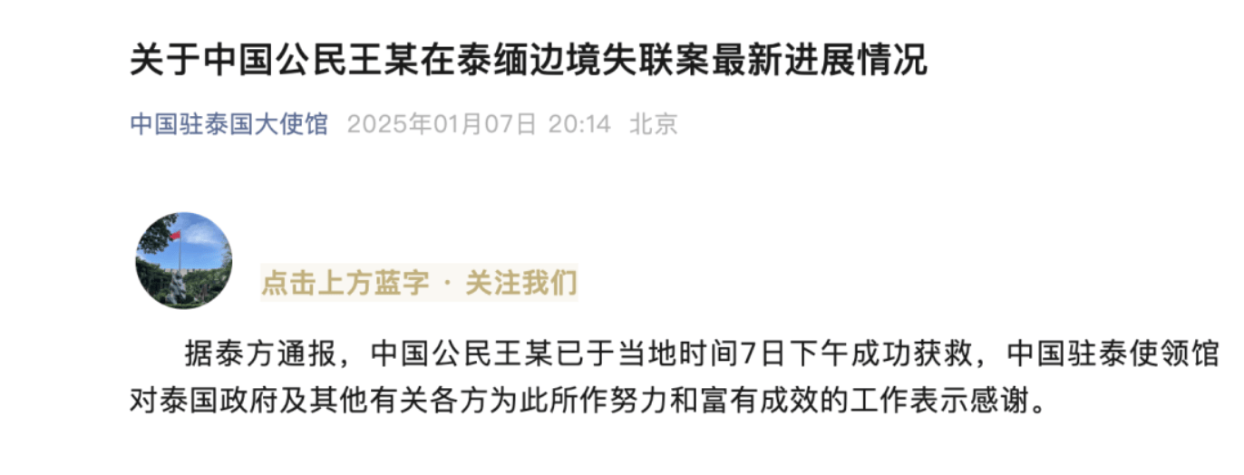 泰國全力營救王星背后：去年赴泰游客超3500萬人次，“來旅游和被騙來工作是兩碼事”