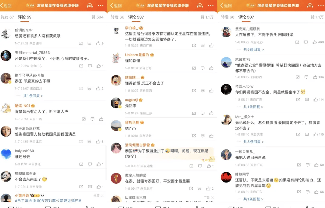 泰國全力營救王星背后：去年赴泰游客超3500萬人次，“來旅游和被騙來工作是兩碼事”