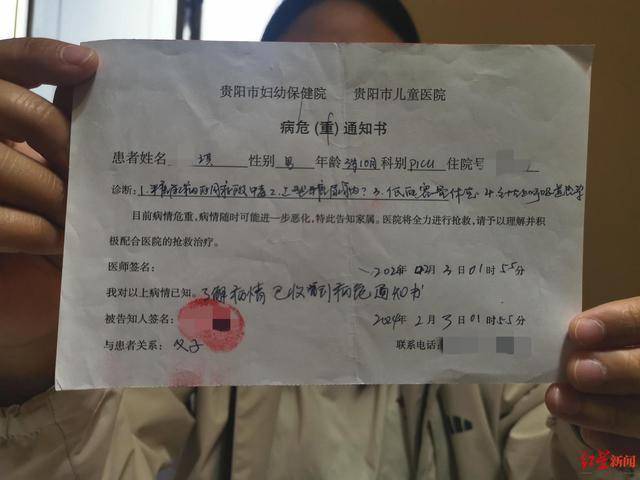 3歲幼兒腹痛入院不到14小時死亡，司法鑒定中心：貴陽市婦幼保健院有20%-40%過錯