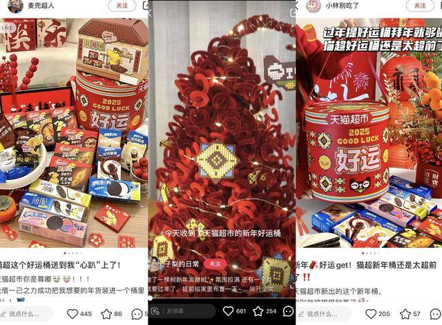 “年”字商品搜索超20萬，集齊7大地域特色年味，天貓超市下單“年味”半天送到家