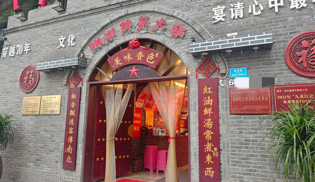 火鍋店名起風波 重慶多家火鍋店名因含“洞子”二字被起訴