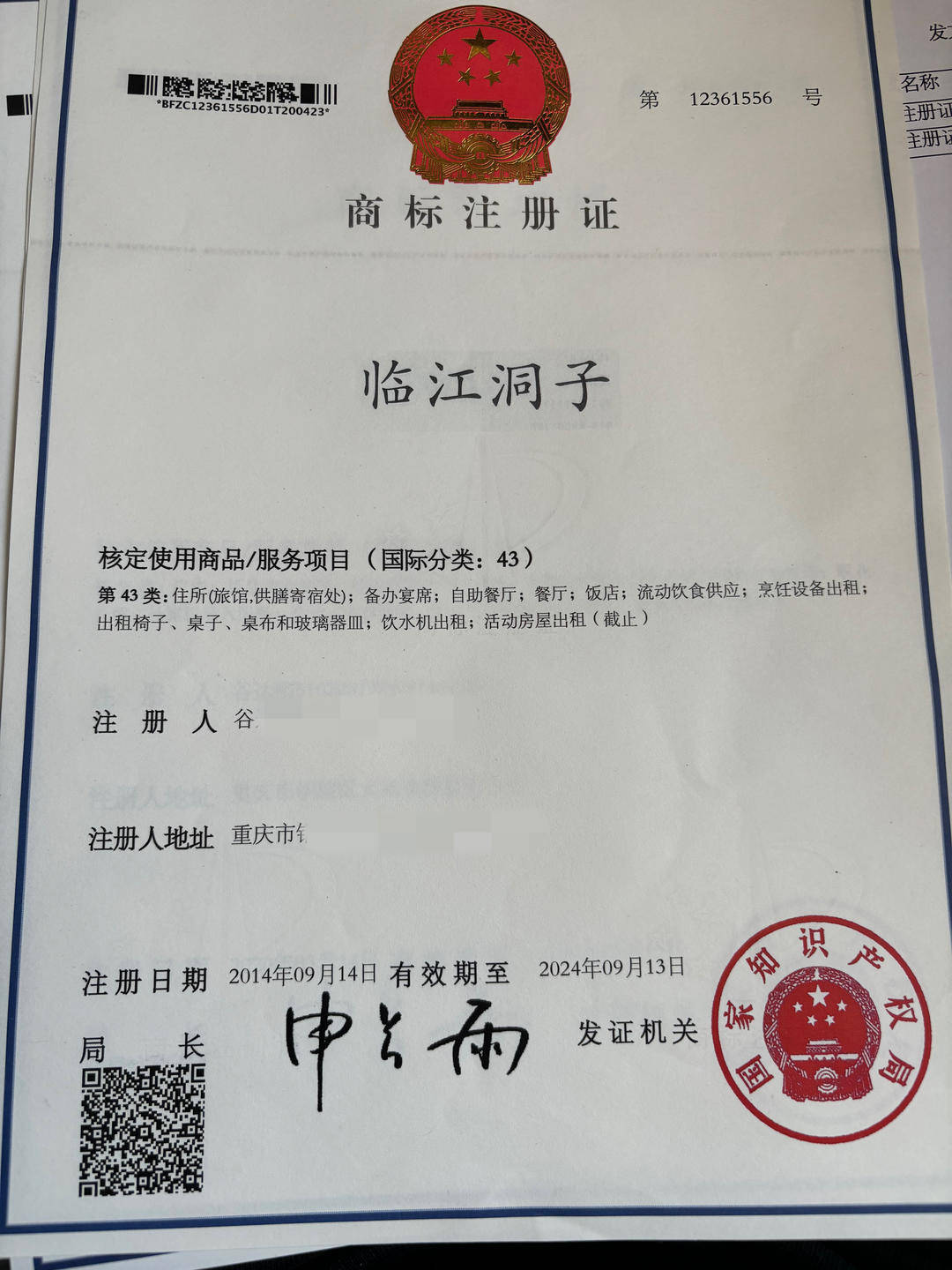火鍋店名起風波 重慶多家火鍋店名因含“洞子”二字被起訴