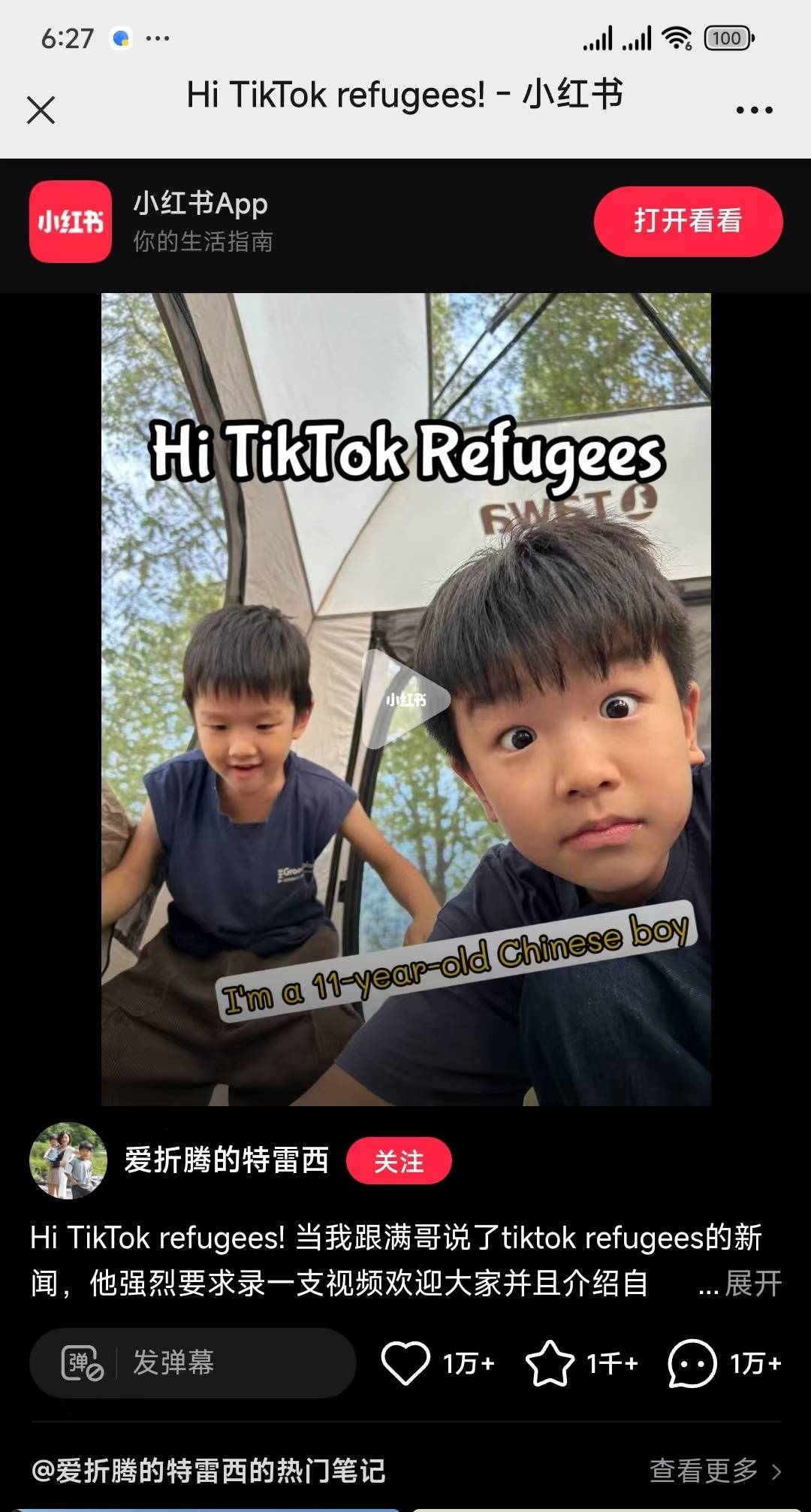 歐美用戶刷屏小紅書：武漢小孩哥全英語介紹中國，哈爾濱宣發受追捧