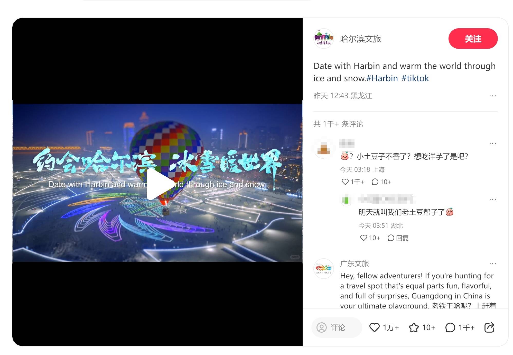 歐美用戶刷屏小紅書：武漢小孩哥全英語介紹中國，哈爾濱宣發受追捧