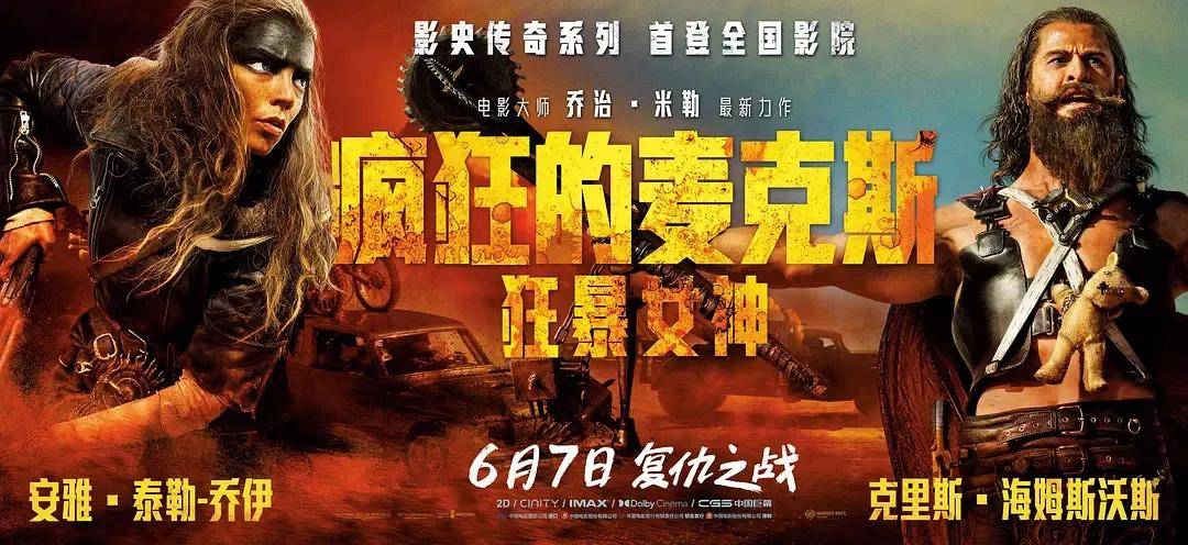 中美觀影口味嚴重分化下，意外穩住局面的2024年好萊塢，有哪些突出現象？