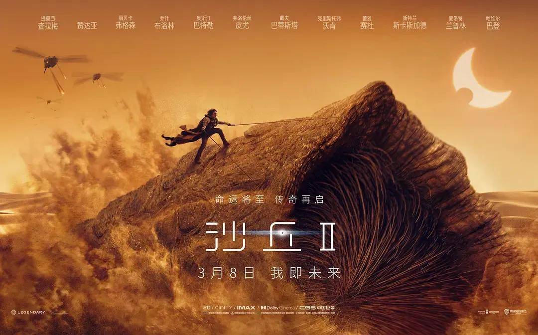 中美觀影口味嚴重分化下，意外穩住局面的2024年好萊塢，有哪些突出現象？
