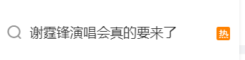 謝霆鋒官宣！網友：太突然了，等了20年