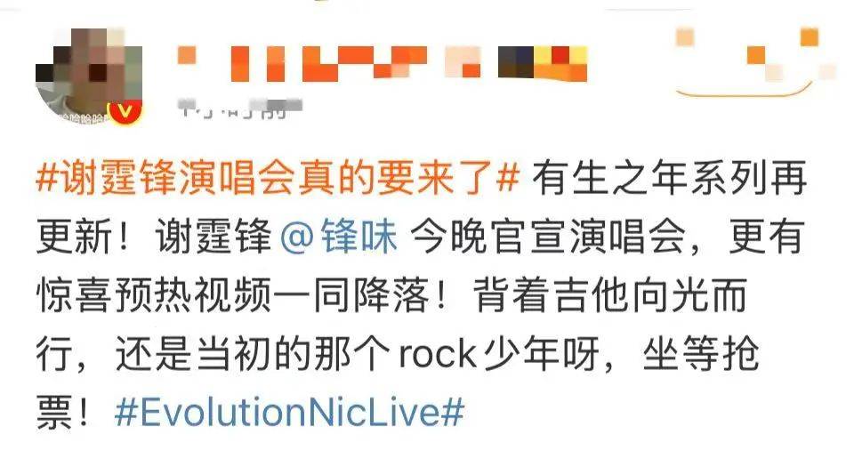 謝霆鋒官宣！網友：太突然了，等了20年