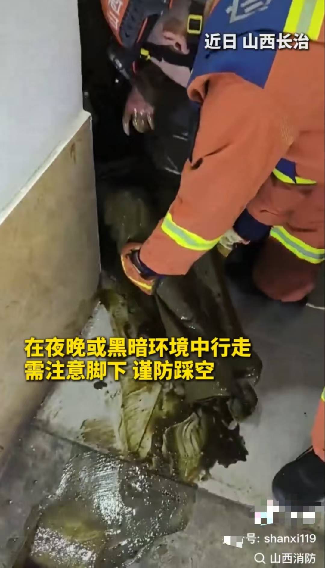 怕什么來什么！山西長治一女子掉進旱廁，消防員下到廁坑里救出