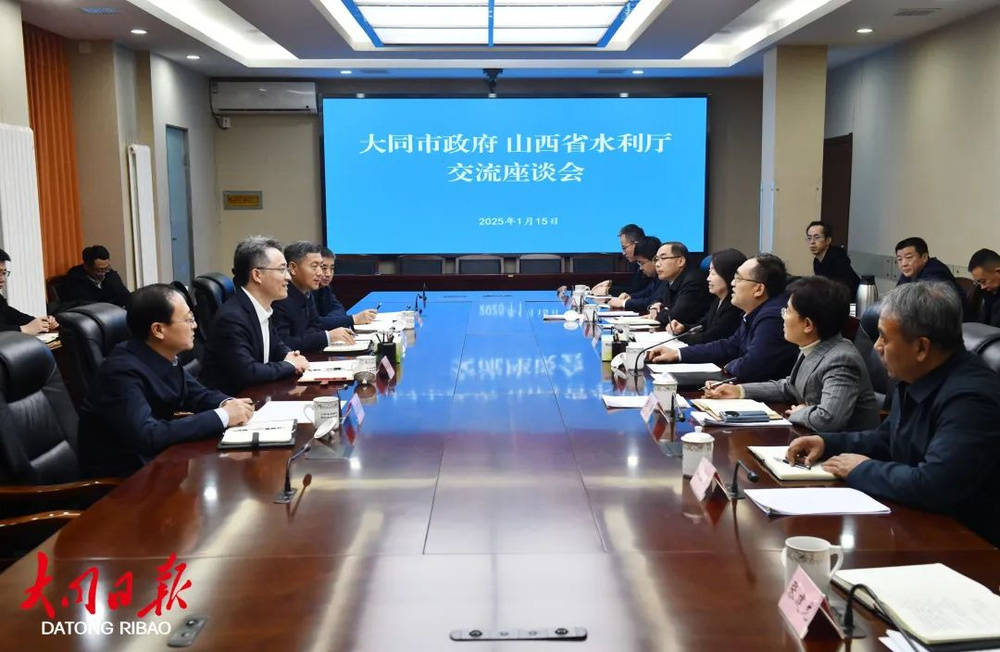 山西省大同市委副書記、代市長劉俊義赴省水利廳對接工作