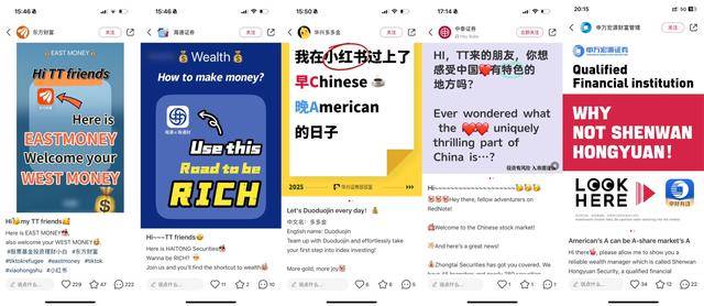 要接住涌入小紅書的國外流量，券商抓緊貼熱點，Welcome英文帖子爭先上線