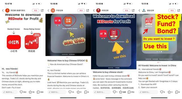 要接住涌入小紅書的國外流量，券商抓緊貼熱點，Welcome英文帖子爭先上線