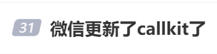 很意外！微信又雙叒出新功能，網友：太方便了！