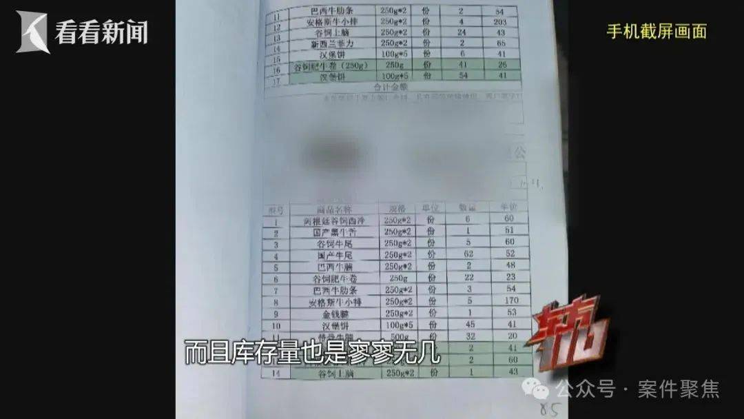 4個人騙了5個億！該平臺有120萬用戶！上海警方披露詳情