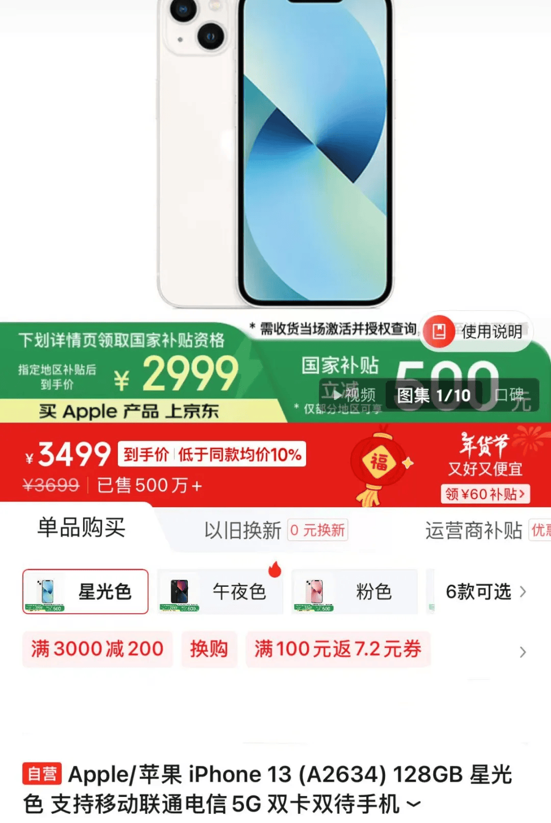蘋果：自營渠道買iPhone不參與國補，iPhone13不會再上架