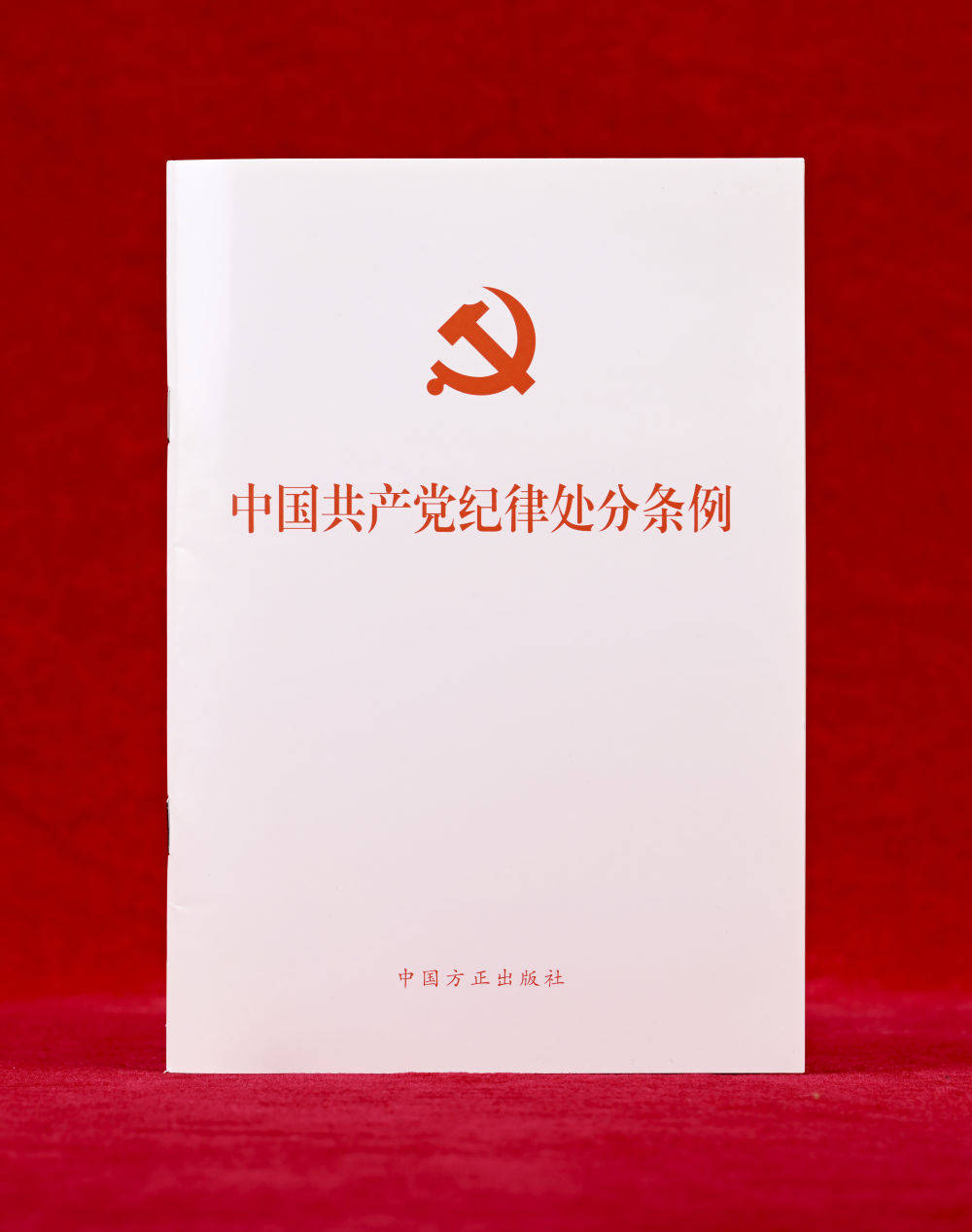 要留清氣滿乾坤——2024年以習近平同志為核心的黨中央貫徹執行中央八項規定、推進作風建設綜述