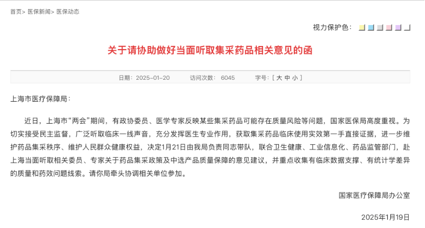 粵海觀潮：集采靈魂砍價，不能砍掉藥的靈魂