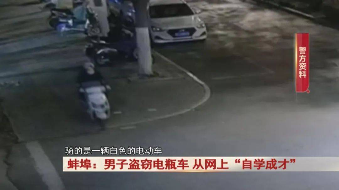 蚌埠：男子做生意失敗，從網上學的盜竊手法做這事...抓！