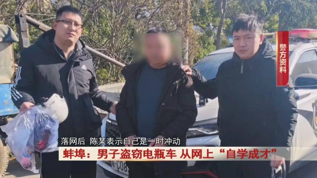 蚌埠：男子做生意失敗，從網上學的盜竊手法做這事...抓！