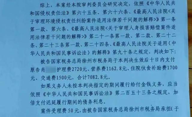 徐州稅務局一辦公地裝修后10人患癌 職工起訴二審敗訴