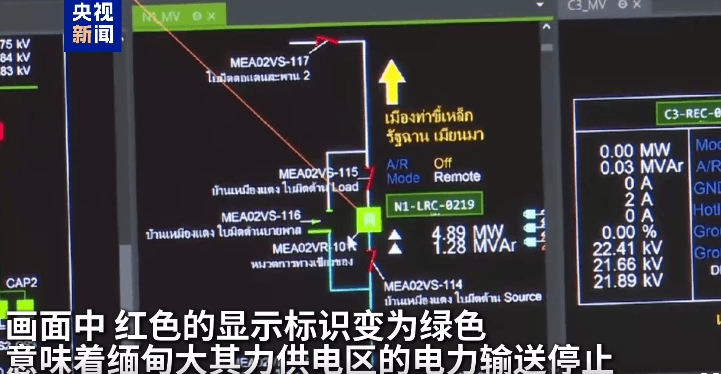 最新！妙瓦底等多個緬甸詐騙團伙活動地區電網已切斷，演員王星及女友直播發聲