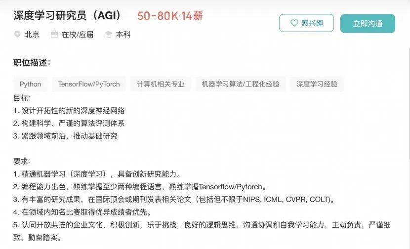 實習生月薪過萬！DeepSeek梁文鋒談招聘標準：偏好應屆生
