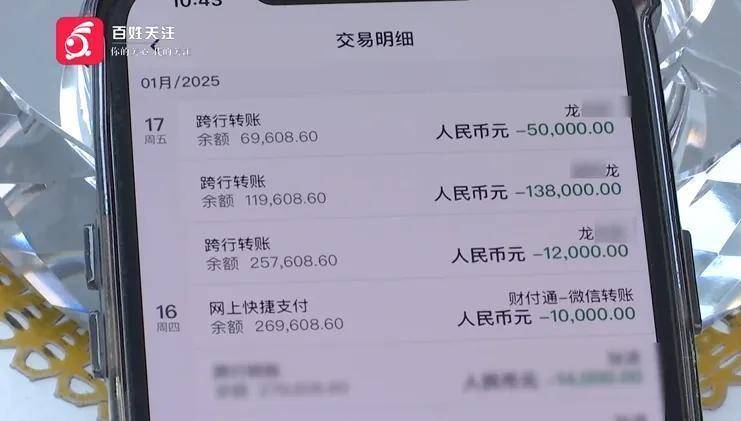 評論丨轉錯賬被對方房貸銀行劃扣9萬多，銀行該不該返還？