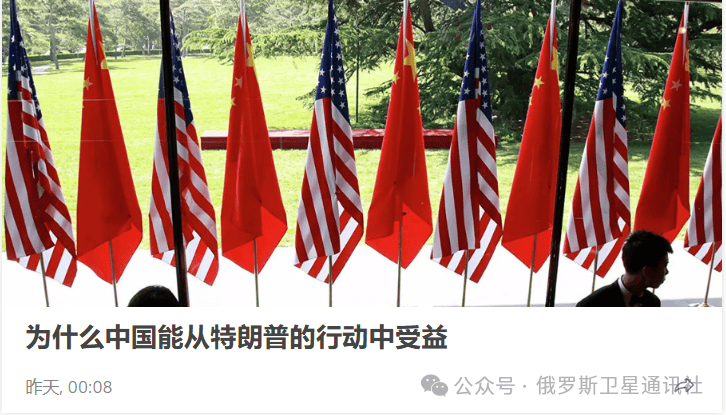 俄專家：特朗普對華加征關稅是以實力促對話的邀請而非貿易戰