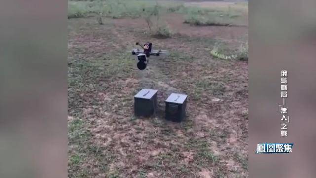 俄烏之戰新趨勢，無人作戰系統成決勝關鍵？｜鳳凰聚焦