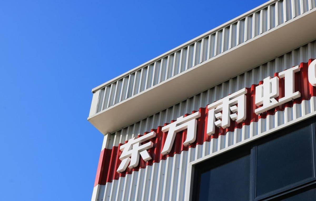渠道為王 砥礪前行 東方雨虹守住優勢陣地釋放潛力