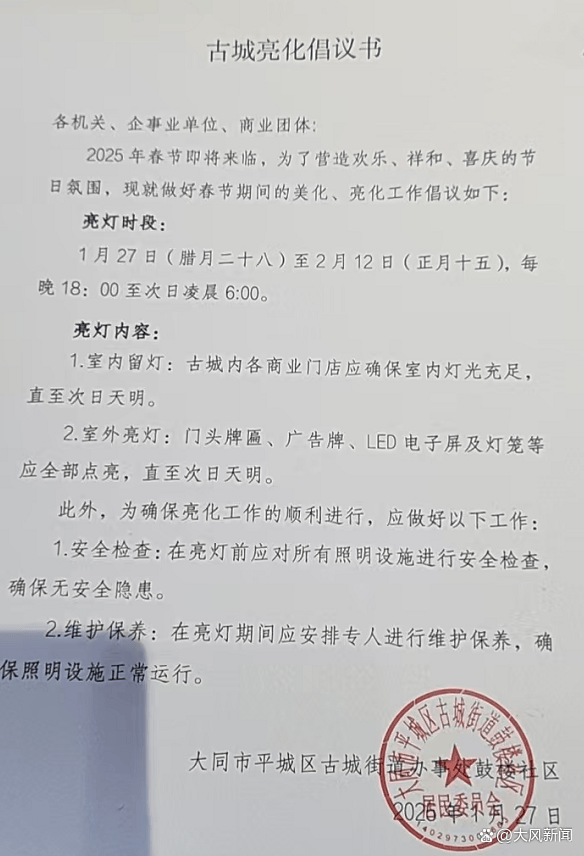 一店鋪未按要求徹夜亮燈被撬鎖開燈？多方回應！
