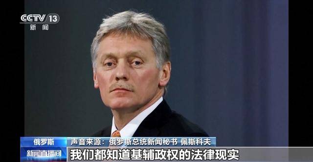 美俄或已開啟對話 俄烏沖突迎來變局？