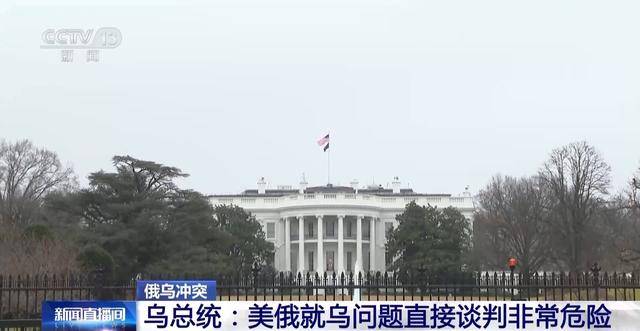 美俄或已開啟對話 俄烏沖突迎來變局？