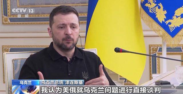 美俄或已開啟對話 俄烏沖突迎來變局？