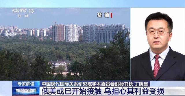 美俄或已開啟對話 俄烏沖突迎來變局？