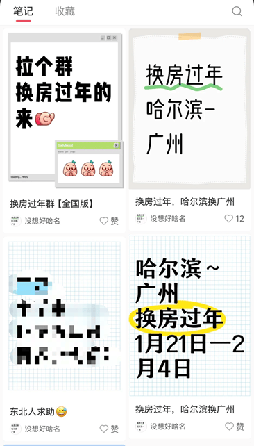 一線城市跟二線城市換房過年 虧了嗎？