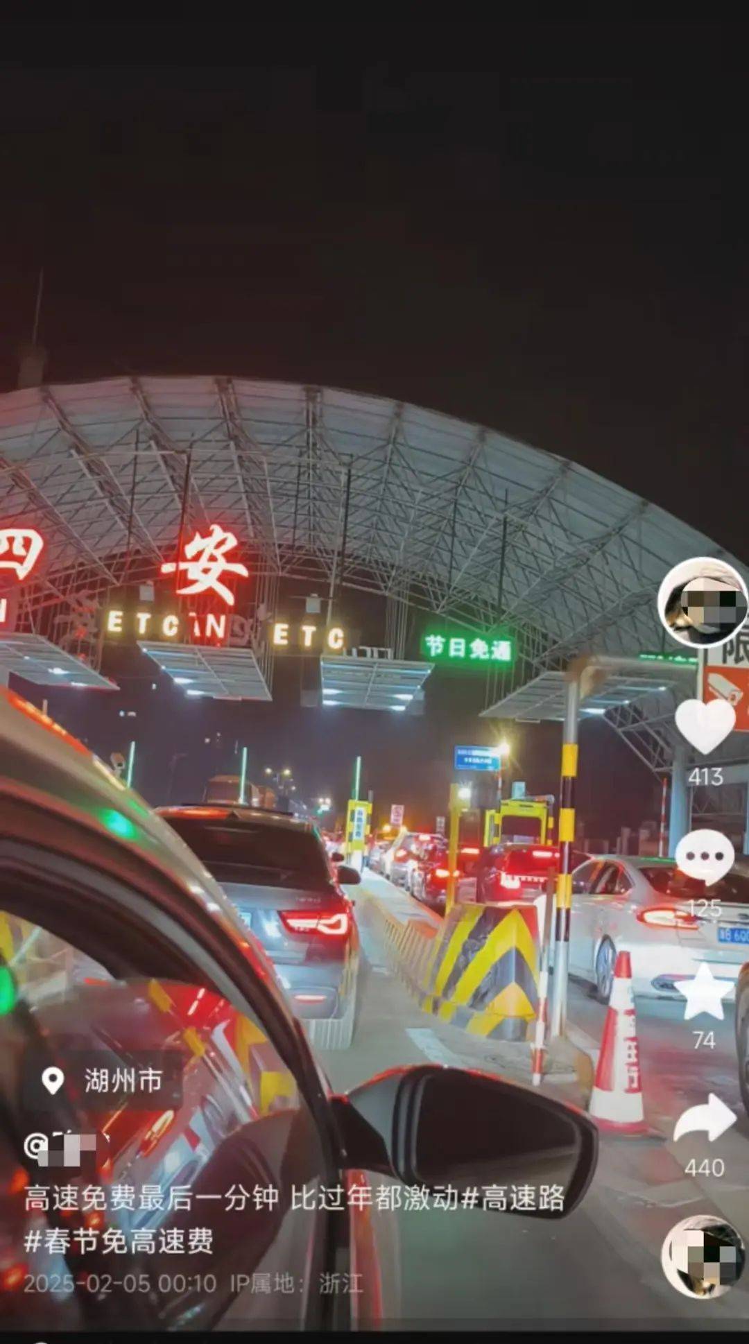 最后1分鐘狂按喇叭，司機卡點下高速失敗付了1500元